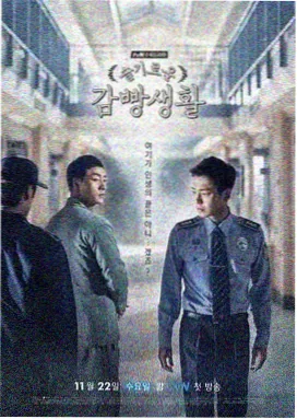 向往的生活·山野篇